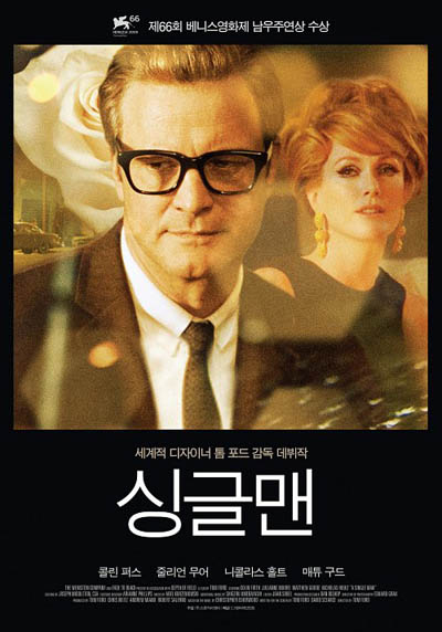 톰 포드 감독 데뷔작 '싱글맨' 5월27일 국내개봉! | bnt뉴스 톰 포드 감독 데뷔작 '싱글맨' 5월27일 국내개봉! | Bnt뉴스