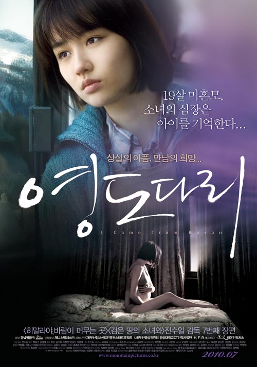 32+ 영상 19 세 영화 9 인현왕후' 박하선, 영화 '영도다리'서 19세 미혼모로 변신 | bnt뉴스