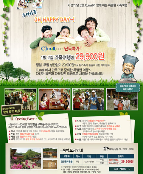 김봉곤 훈장과 함께하는 '1박2일 가족여행' | bnt뉴스 김봉곤 훈장과 함께하는 '1박2일 가족여행' | Bnt뉴스