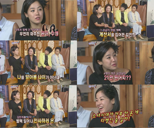 똑순이 김민희 “소녀시대 수영, 윤아 21만원치 삼겹살에 충격” | Bnt뉴스