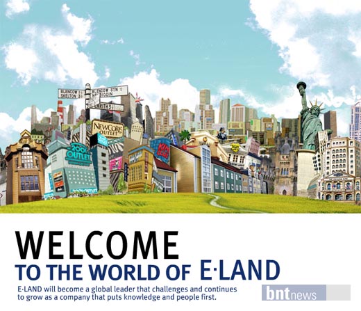 이랜드, 순익10% 은퇴기금+연봉 최고 50% 인상 '신보상제도' 발표 | bnt뉴스