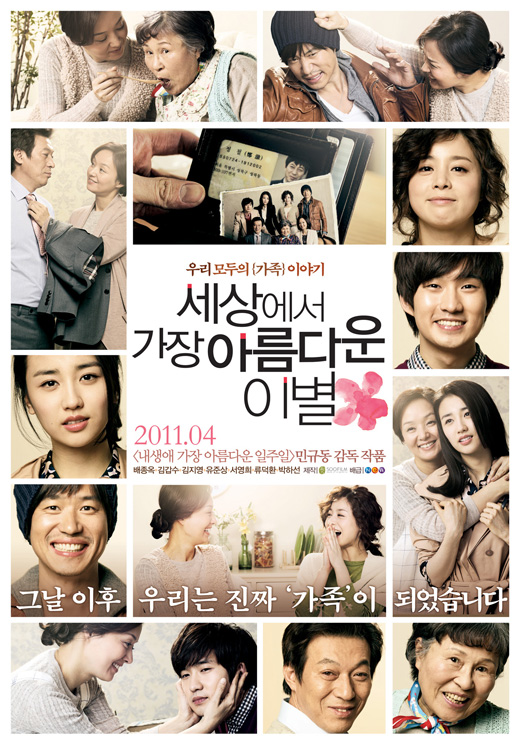 40+ 영상 감동적인 영화 7 가족감동영화 '세상에서~', 한국형 정서 공략! 관객과 통할까? | bnt뉴스