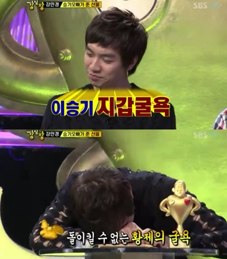 강심장' 이승기, 강민경에게 지갑굴욕 강심장' 이승기, 강민경에게 지갑굴욕