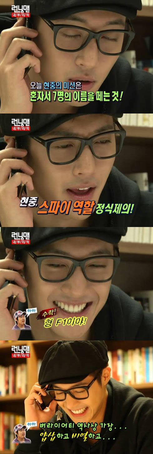 런닝맨' 하하, 김현중에 런닝맨' 하하, 김현중에