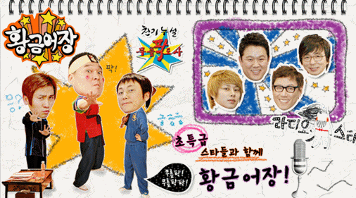 라디오 스타' 결방 '그래도 좋다' 2018 동계올림픽 유치 결과로 위로 | bnt뉴스 라디오 스타' 결방 '그래도 좋다' 2018 동계올림픽 유치 결과로 위로 | Bnt뉴스