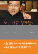 화제의 베스트셀러 '교수 서적' 열풍 화제의 베스트셀러 '교수 서적' 열풍