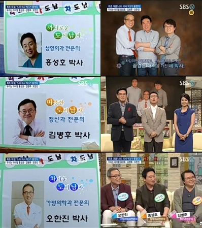 좋은아침' 스타 의사 빅3, 홍성호-김병후-오한진 유쾌한 입담 대결 '웃음 만발' | Bnt뉴스
