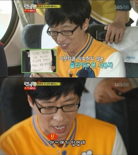 유재석, 이모티콘 굴욕 '유재석도 40대 아저씨일 뿐…' | Bnt뉴스