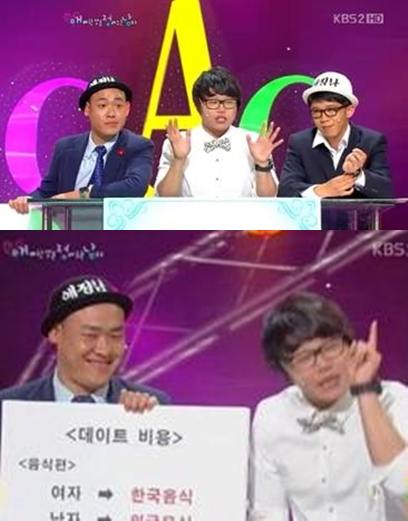 애정남' 데이트 비용 기준 
