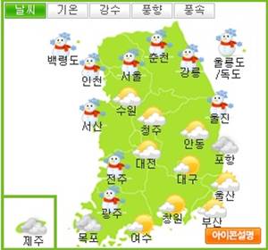 [오늘의 날씨] 곳곳에 첫눈…기온 뚝! 체감온도 영하권 내일까지 이어져 | bnt뉴스