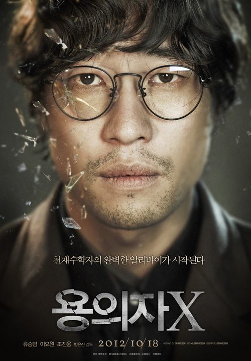 '용의자X' 개봉 앞두고 원작소설 '용의자X의 헌신' 판매 급등 | bnt뉴스 '용의자X' 개봉 앞두고 원작소설 '용의자X의 헌신' 판매 급등 | Bnt뉴스