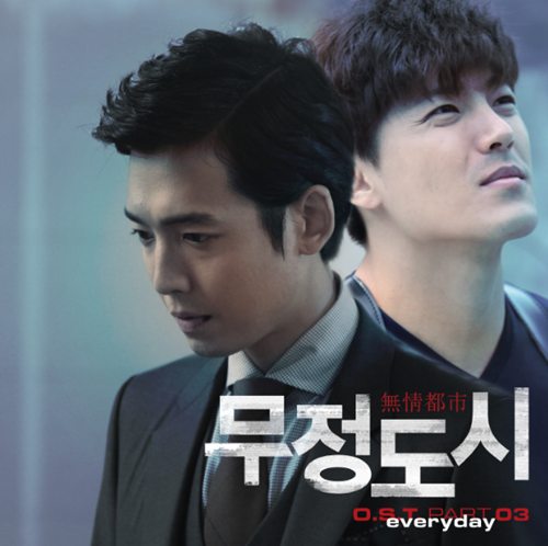 '무정도시' 세 번째 OST 공개 