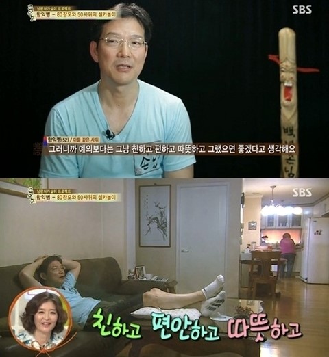 함익병, 장모에 버릇 없는 사위?
