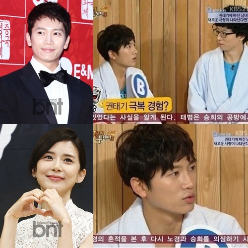 지성 과거 발언, 권태기 극복법? 지성 과거 발언, 권태기 극복법?