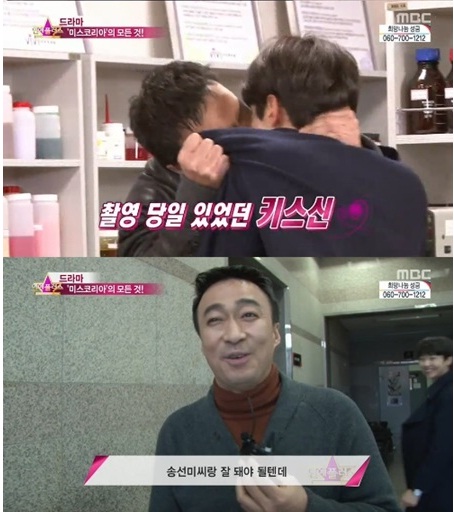 미스코리아' 이성민-송선미 격렬 키스신 공개 '눈길' | bnt뉴스 미스코리아' 이성민-송선미 격렬 키스신 공개 '눈길' | Bnt뉴스