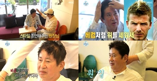 어버이날, 부모님 헤어스타일 바꿔드리자 | bnt뉴스 어버이날, 부모님 헤어스타일 바꿔드리자 | Bnt뉴스