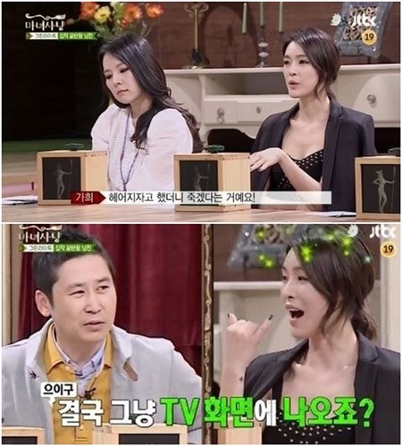마녀사냥' 가희 “전 남친에 이별 통보했더니, 3층서 뛰어내린다고…” | bnt뉴스 마녀사냥' 가희 “전 남친에 이별 통보했더니, 3층서 뛰어내린다고…” | Bnt뉴스