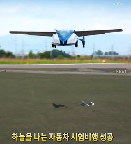 하늘 나는 자동차, 시험 비행 성공…본격 상용화는 언제부터? | bnt뉴스