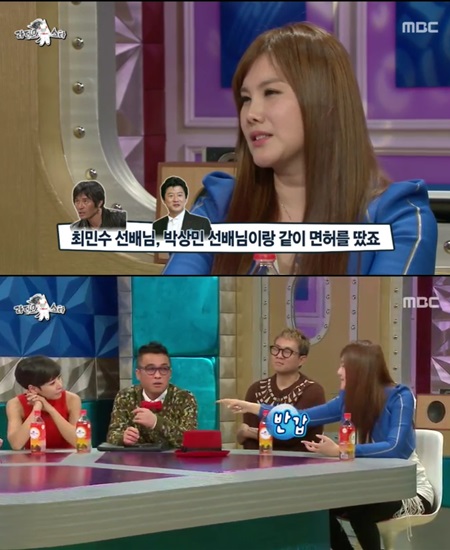 라디오스타' 김현정, 배 면허증 취득 실패…김건모 “문제가 쉬운데” | Bnt뉴스