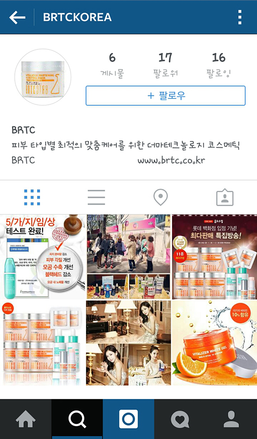 아미코스메틱 BRTC 소통 강화, 한국 공식 인스타그램 오픈! | bnt뉴스