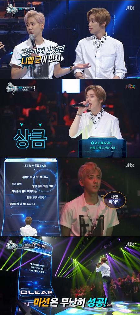 틴탑 니엘-천지, '끝까지 간다' 본선 라운드 진출…우승 노린다 | bnt뉴스 틴탑 니엘-천지, '끝까지 간다' 본선 라운드 진출…우승 노린다 | Bnt뉴스
