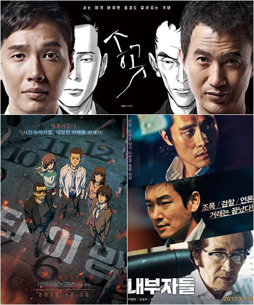 타이밍-내부자들-송곳', 웹툰 원작 작품들이 몰려온다…'행복한 비명' | bnt뉴스 타이밍-내부자들-송곳', 웹툰 원작 작품들이 몰려온다…'행복한 비명' | Bnt뉴스
