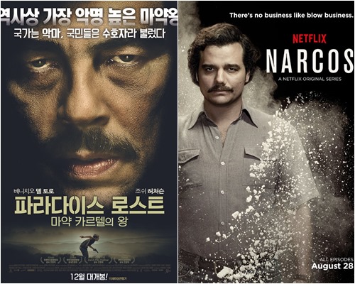 54+ 영상 카르텔 영화 3 파라다이스 로스트', 파블로 에스코바르의 충격 실화 재조명 | bnt뉴스