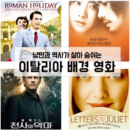 52+ 영상 이탈리아 영화 10 낭만과 역사가 살아 있는 나라, 이탈리아를 배경으로 한 영화 | bnt뉴스