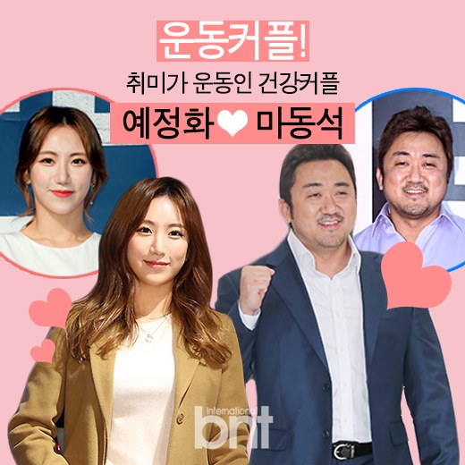 카드뉴스] '온 세상이 핑크빛' 사랑에 빠진 스타들은 누구? | Bnt뉴스