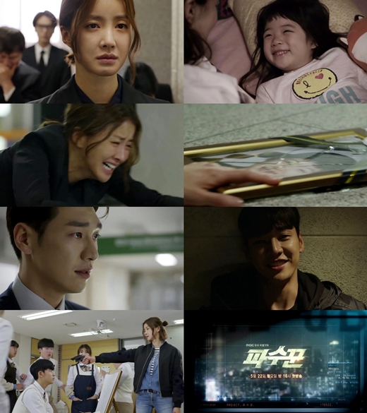 ‘파수꾼’, 3차 티저 예고편 공개...‘이시영과 김영광의 열연’ | bnt뉴스