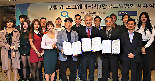 한모협-쏘그웨어-큐랩, 3사 MOU 체결...모델 기반의 AR/VR 콘텐츠 제작 - 뉴스 썸네일 이미지
