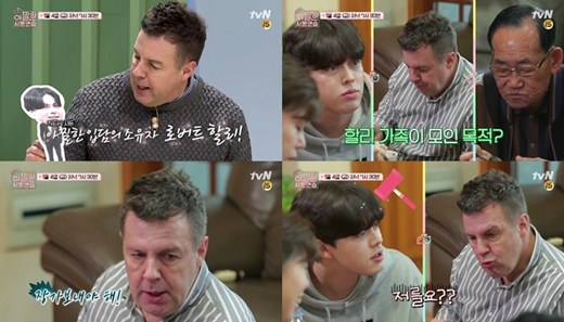 아찔한 사돈연습' 새로운 커플 등장...'궁금UP' | bnt뉴스 아찔한 사돈연습' 새로운 커플 등장...'궁금Up' | Bnt뉴스