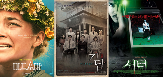 27+ 영상 태국 공포 영화 25 여름철 무더위 날려줄 공포영화 3 | bnt뉴스