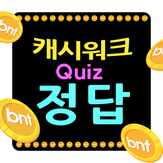 캐시워크 레몬껍질오일,퀴노아씨추출물 8