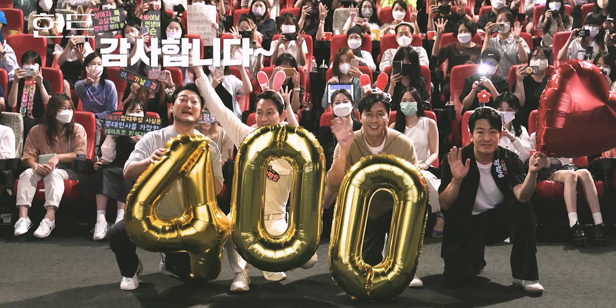 ‘헌트’ 400만 관객 돌파! 무서운 흥행속도 이어나가 | bnt뉴스