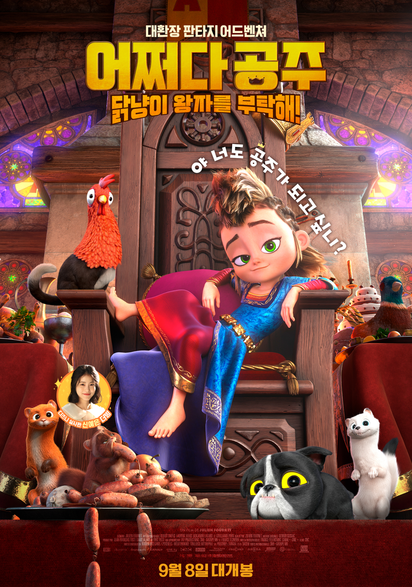 25+ 영상 애니메이션 영화 추천 7 올추석 아이들과 함께 볼만한 애니메이션 추천! | bnt뉴스