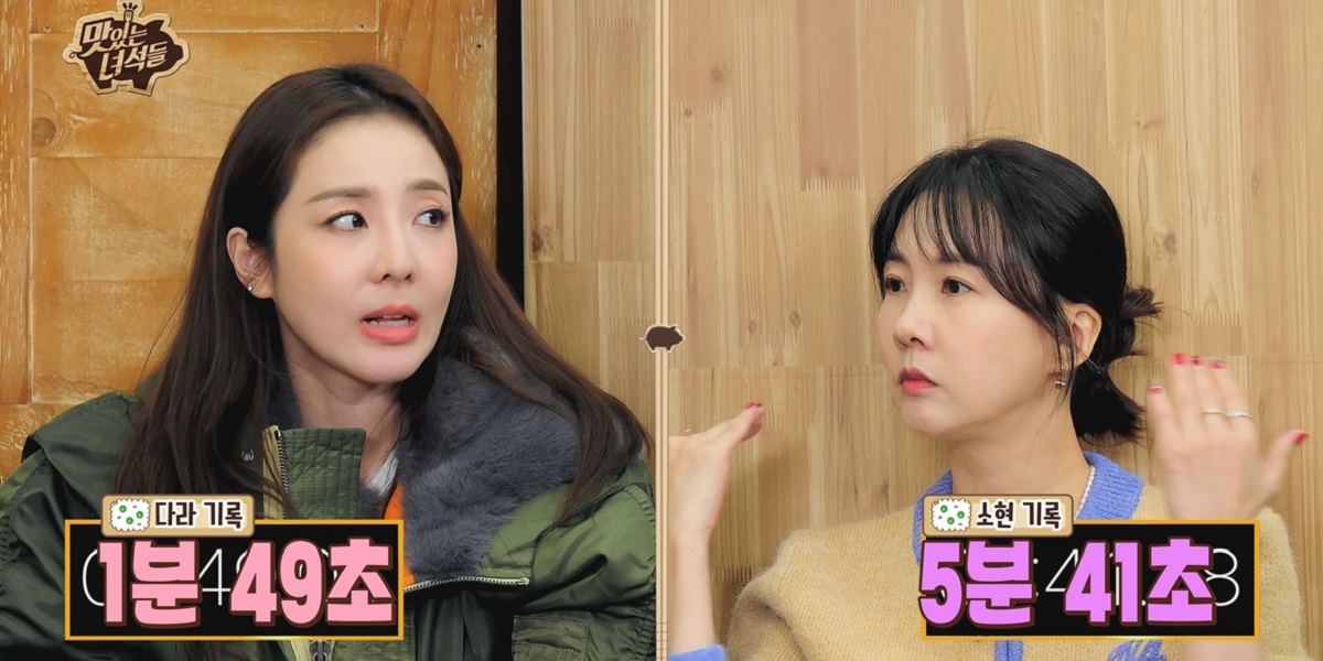‘맛있는 녀석들’ 뚱5, 산다라박-박소현과 만두 1개 나눠 먹기에 ‘충격’ | bnt뉴스