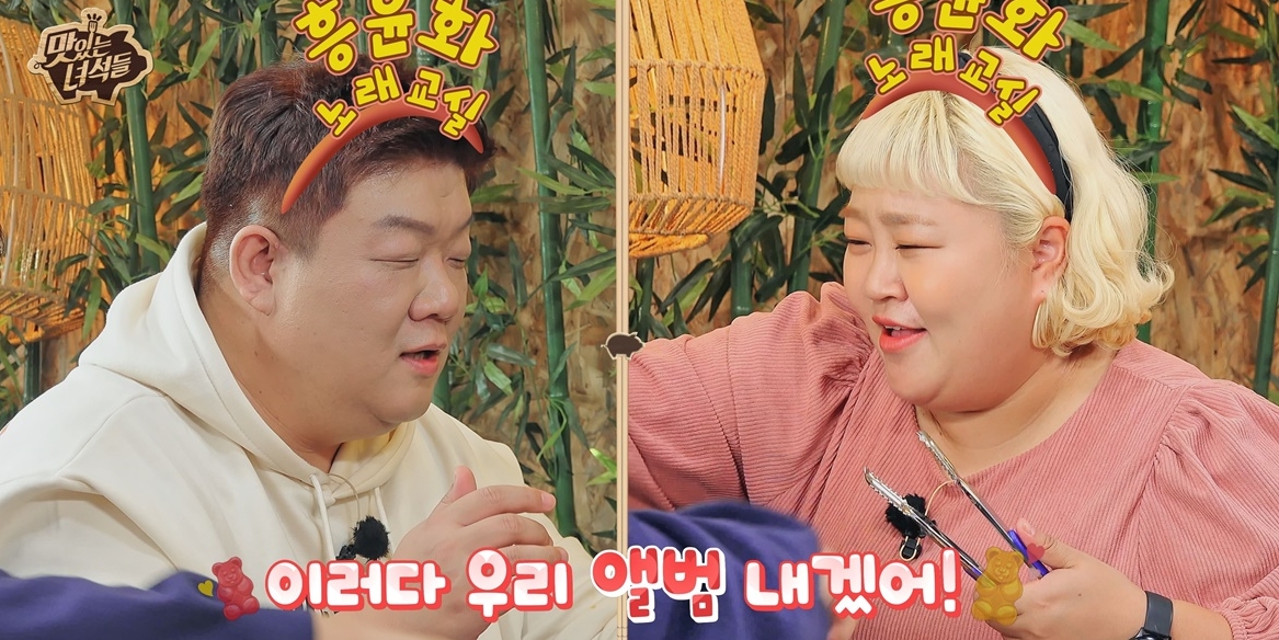 ‘맛있는 녀석들’ 뚱4, 가리비X냉삼겹살 맛 조합 찬양 “둘이 결혼해” | bnt뉴스