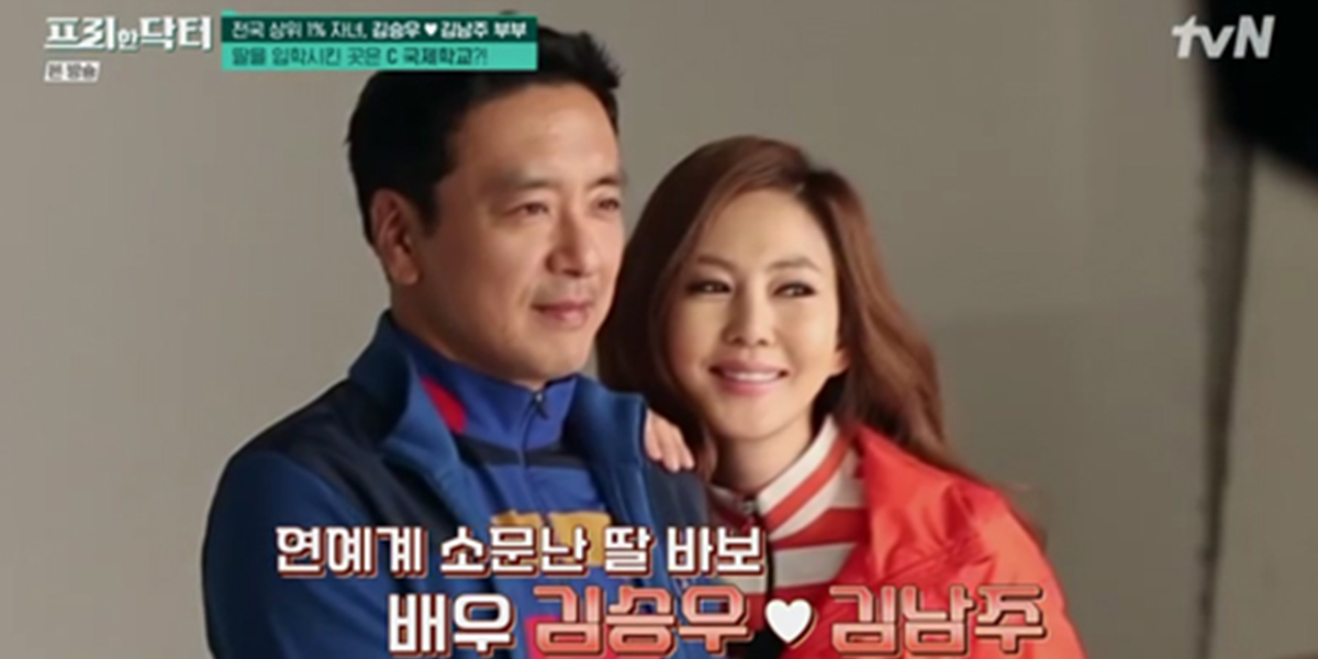김승우<b>김남주</b> 영재 딸, 12년간 학비만 5억 7천만 원?
