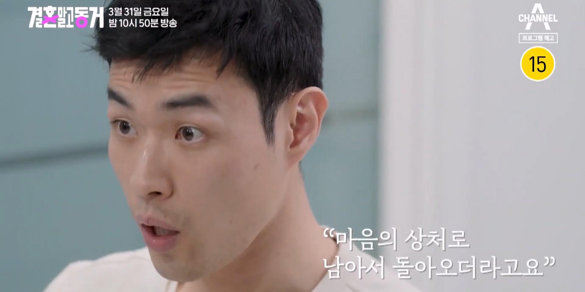 ‘결혼 말고 동거’ 김장년, 계속되는 위기...“바로 헤어지면 좋겠어?” | bnt뉴스