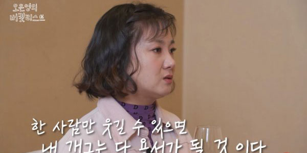 <b>박나래</b>, <b>성희롱 논란</b> 후 “한 사람이라도 불편하다면 안 해야”