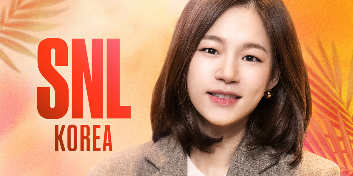 ‘SNL 코리아’ 한예리 2회 호스트로 출격 “제대로 웃기는 코미디 보여주겠다” bnt뉴스
