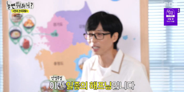 <b>유재석</b>, ‘시X’ 욕설 말실수 후 사과 <b>해프닝</b> “죄송하다, 오해 없으시...