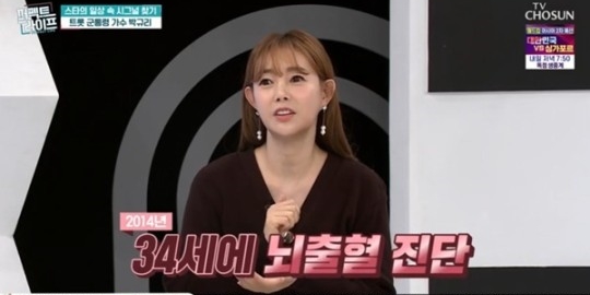 <b>박규리</b> “임신중독으로 90까지 살쪄, 34세 뇌출혈 진단”