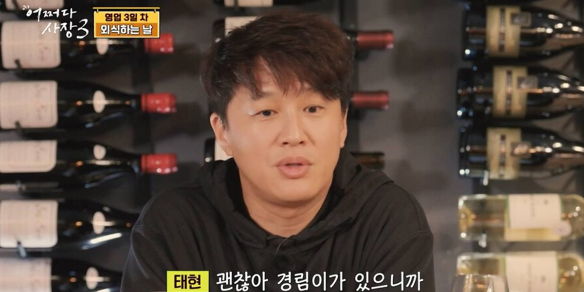 <b>차태현</b>, <b>공황장애로</b> 실신해 응급실 行…“<b>박경림</b> 옆에 있었다”