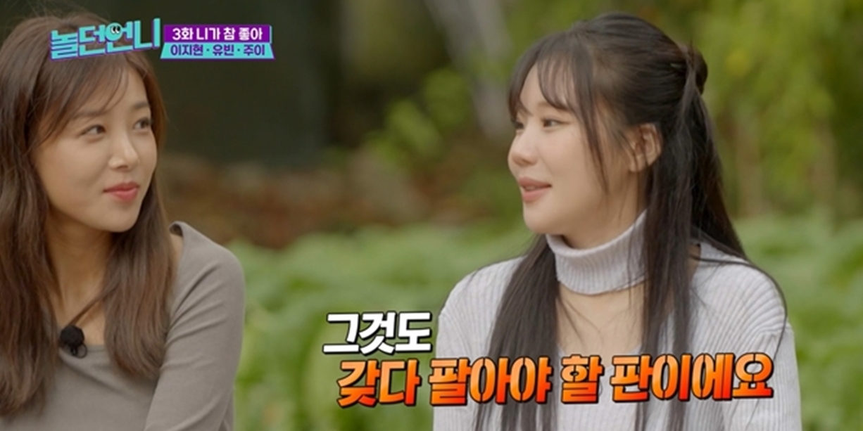 주이 “<b>모모랜드</b> 수입? <b>부모님</b>에게 선물한 외제차도 팔아야 할 판”