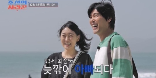 ‘<b>조선의</b> 사랑꾼’ <b>최성국</b>, <b>산부인과</b>에서 당혹 “다들 너무 어려”