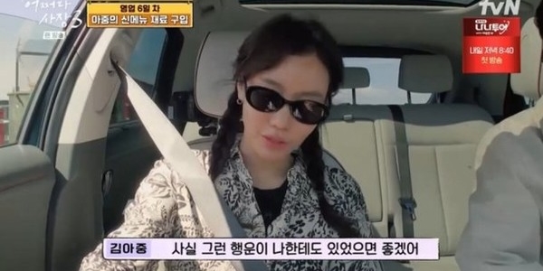 <b>김아중</b> “결혼 쉽지 않아, 내게도 그런 행운 왔으면”