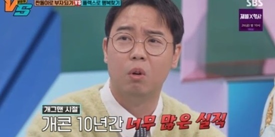‘100억 자산가’ <b>황현희</b> “<b>전현무와</b> 재산 비슷할 것”