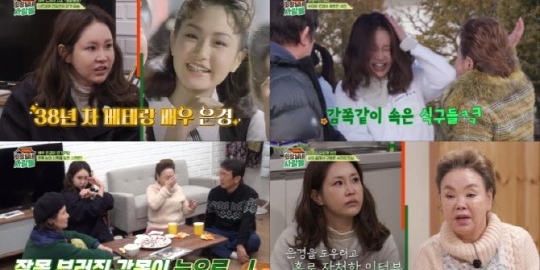 <b>신은경</b>, 양악수술 <b>루머</b> 진실 고백